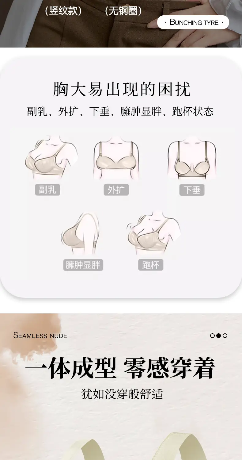 Traceless Sports Bra Underwear Push Up Small Comfortable — feature 2