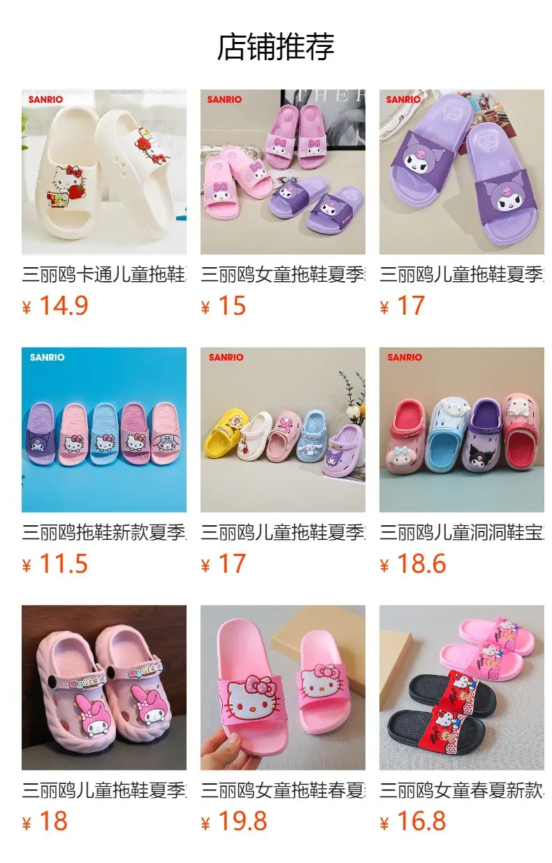 Sanrio Kulomi Slippers Girly Summer Indoor Home Non-slip Bathroom Bath Eva Outer Wear Beach Shoes — feature 1