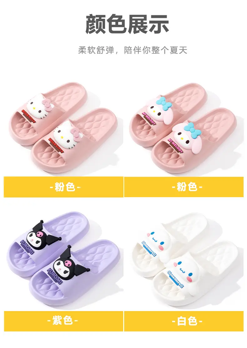 Sanrio Kulomi Slippers Girly Summer Indoor Home Non-slip Bathroom Bath Eva Outer Wear Beach Shoes — feature 10