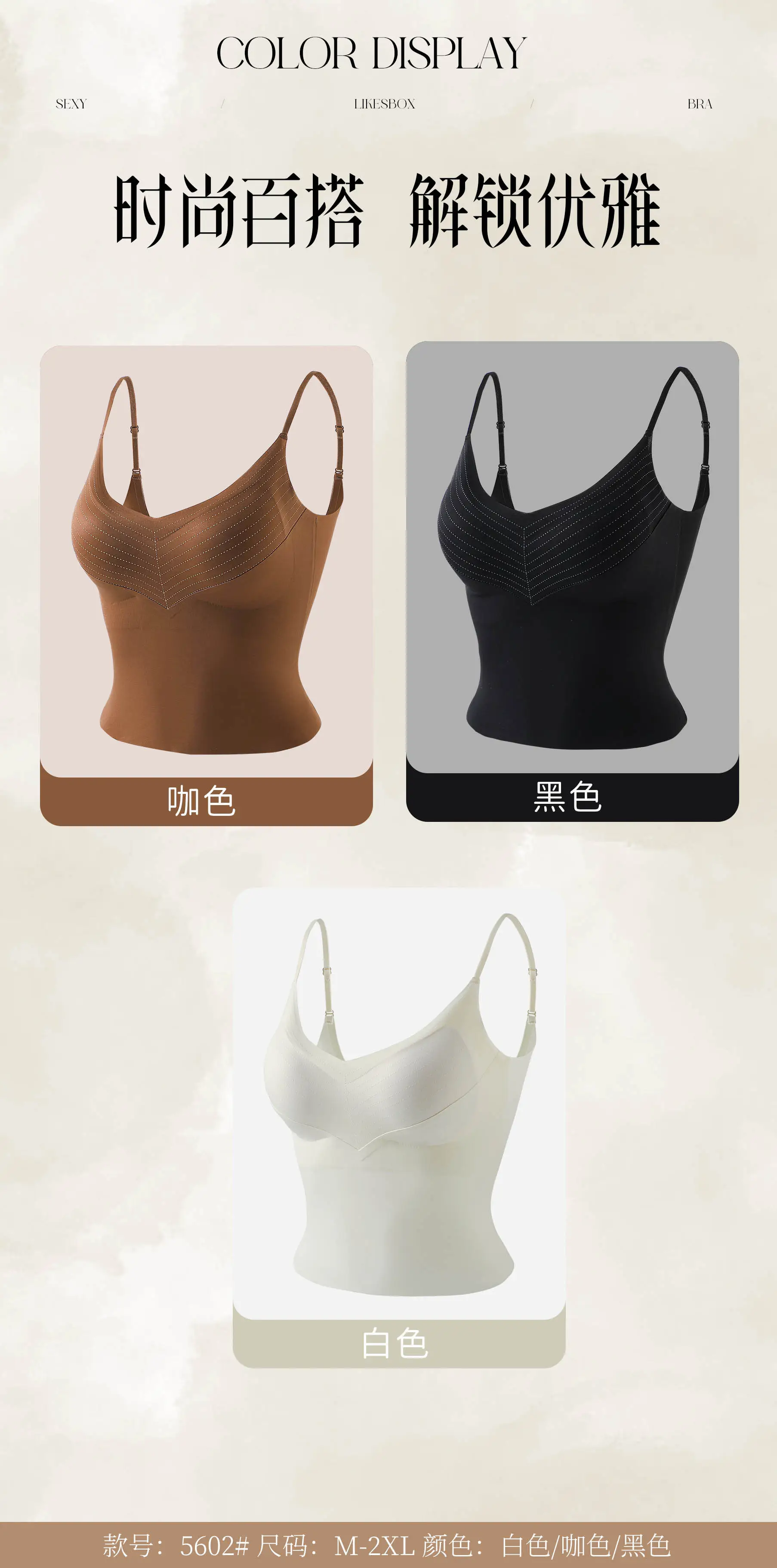 White Two-In-One Bra Vest Large U-Shaped — feature 1
