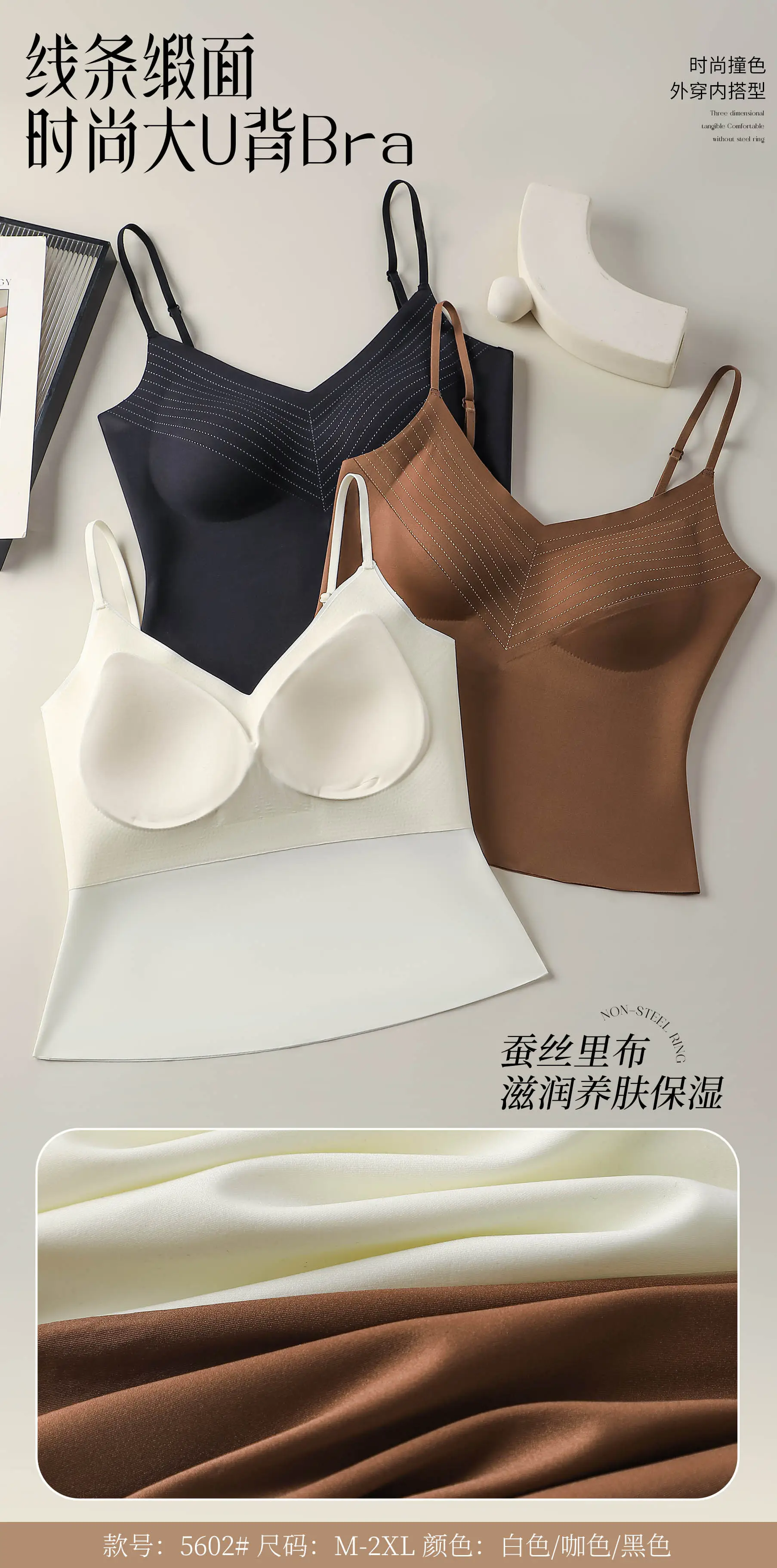 White Two-In-One Bra Vest Large U-Shaped — feature 3