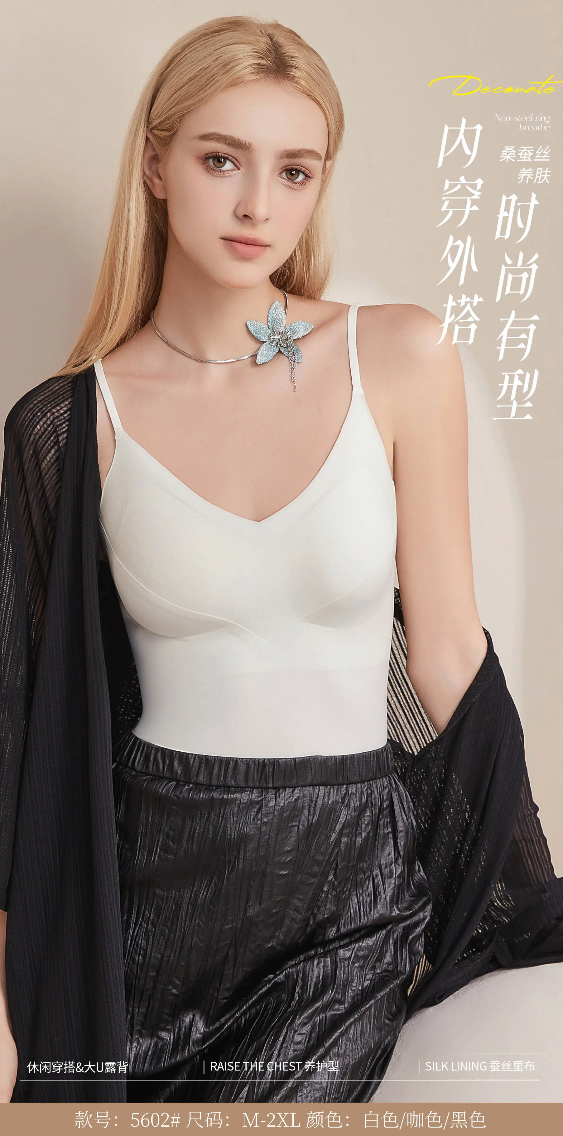 White Two-In-One Bra Vest Large U-Shaped — feature 4