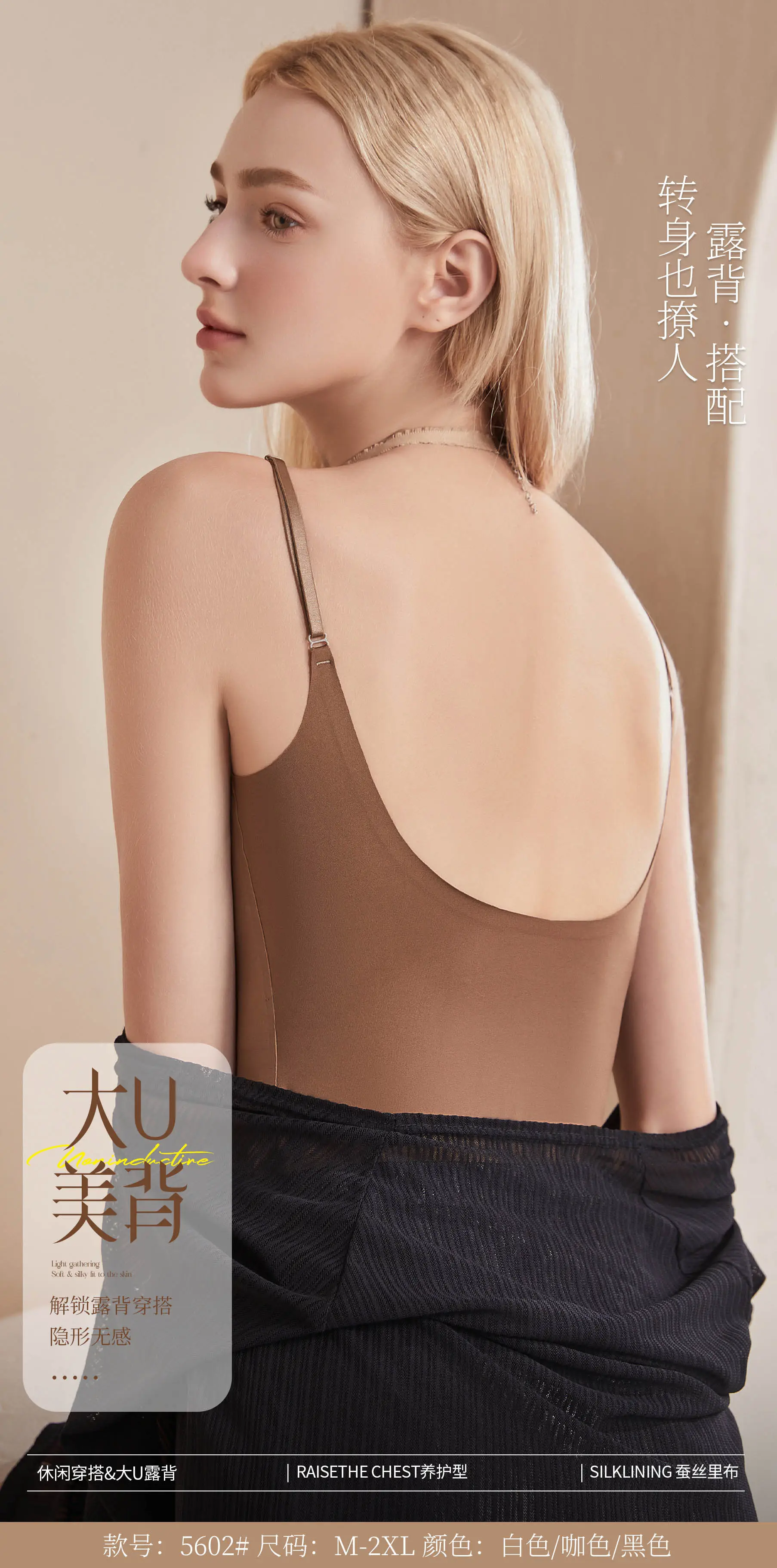 White Two-In-One Bra Vest Large U-Shaped — feature 6