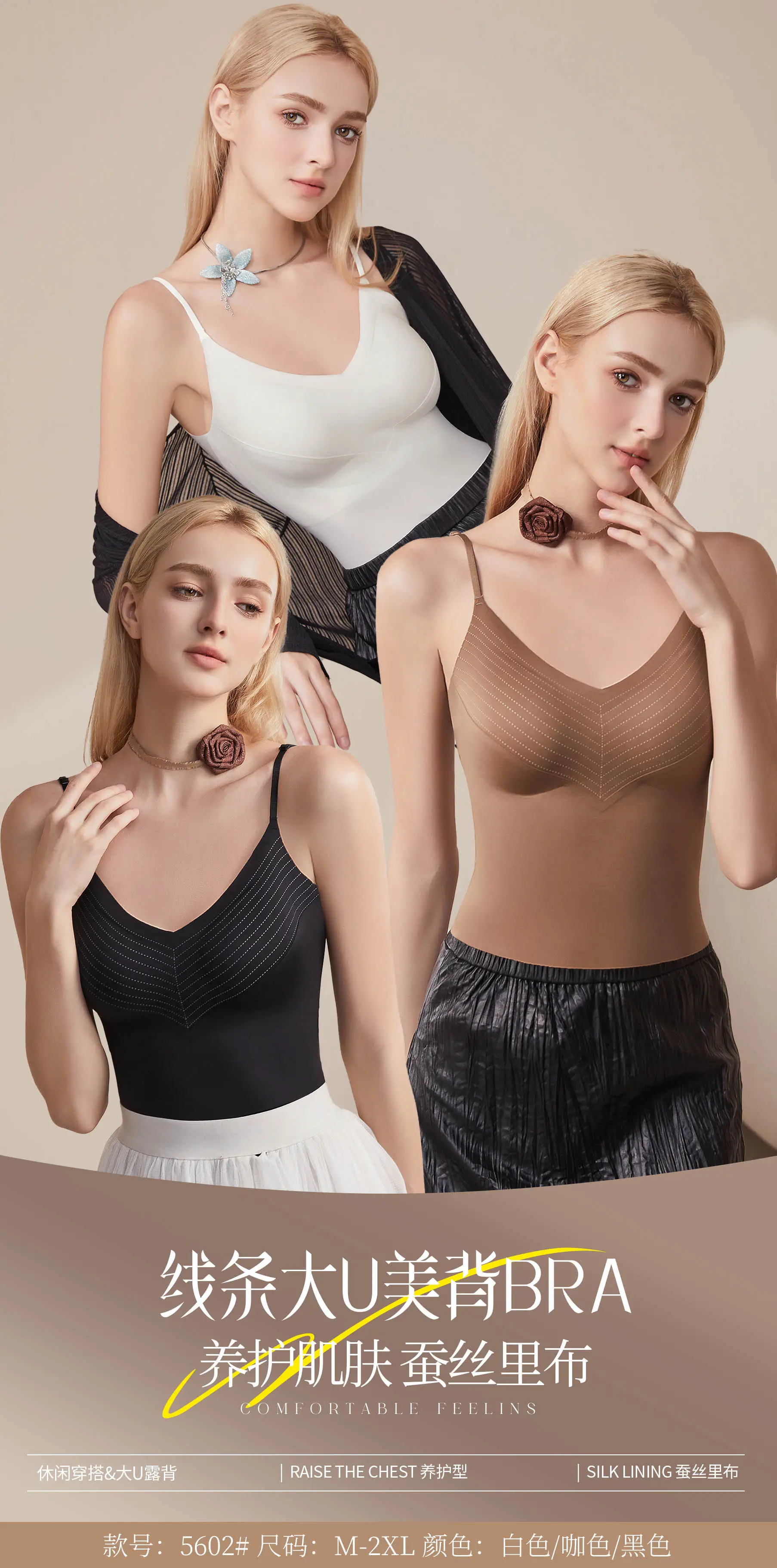 White Two-In-One Bra Vest Large U-Shaped — feature 8