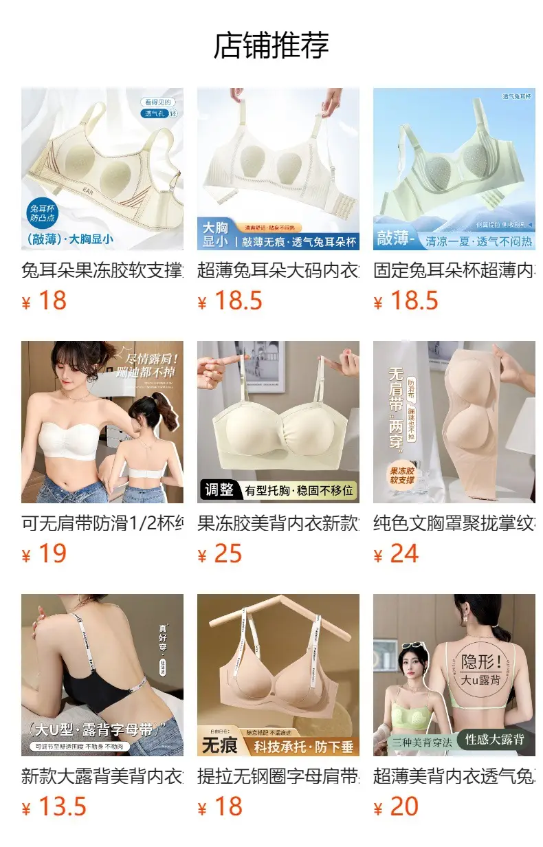 Black Ultra-Thin Jelly Glue Underwear Women's Comfortable Breathable Fixed Cup Non-Rimmed Bra — feature 1