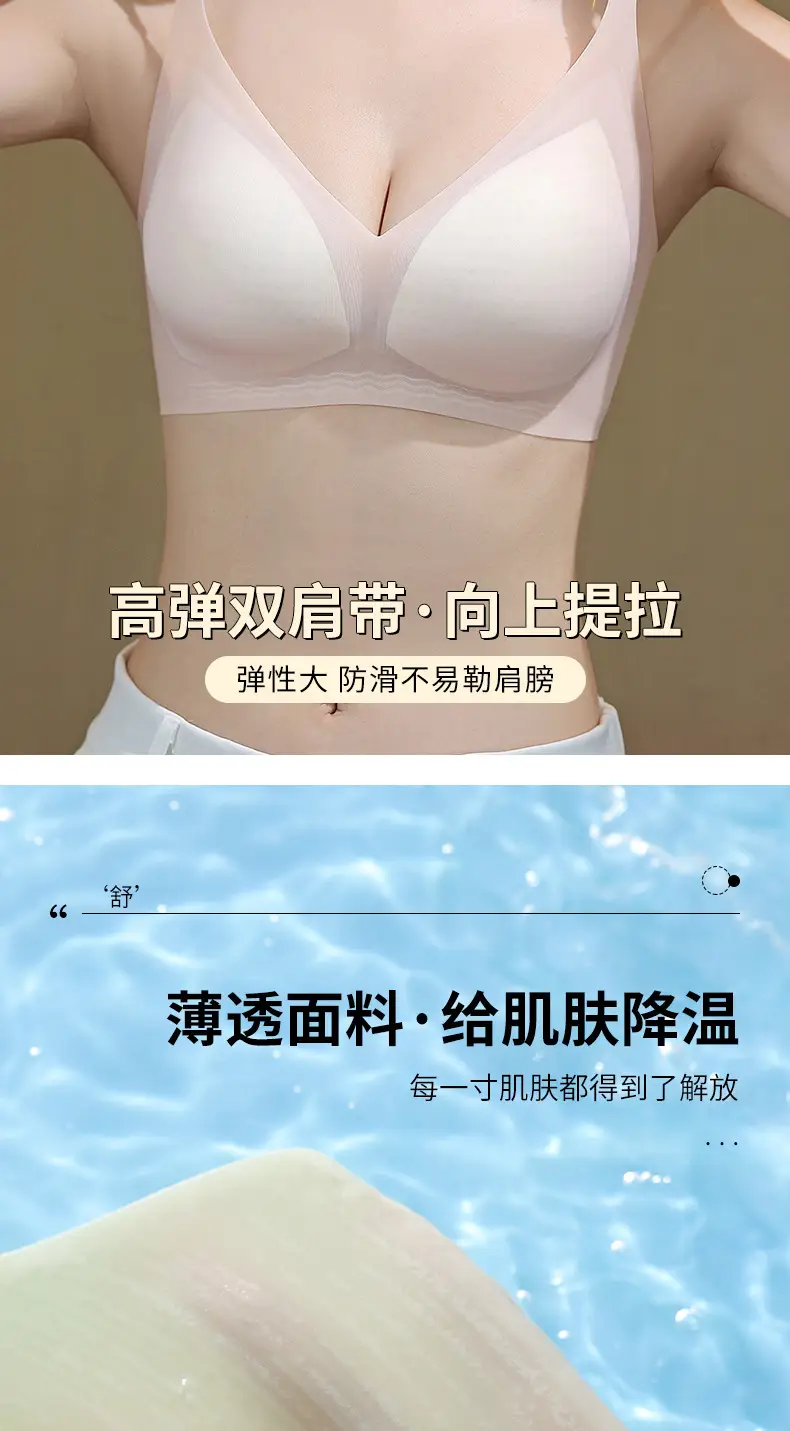 Black Ultra-Thin Jelly Glue Underwear Women's Comfortable Breathable Fixed Cup Non-Rimmed Bra — feature 10