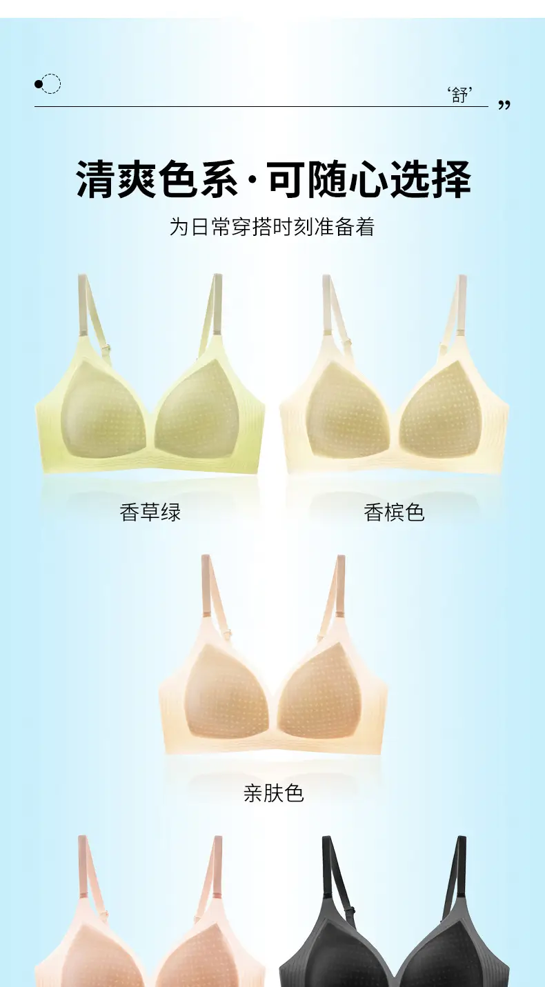 Black Ultra-Thin Jelly Glue Underwear Women's Comfortable Breathable Fixed Cup Non-Rimmed Bra — feature 17
