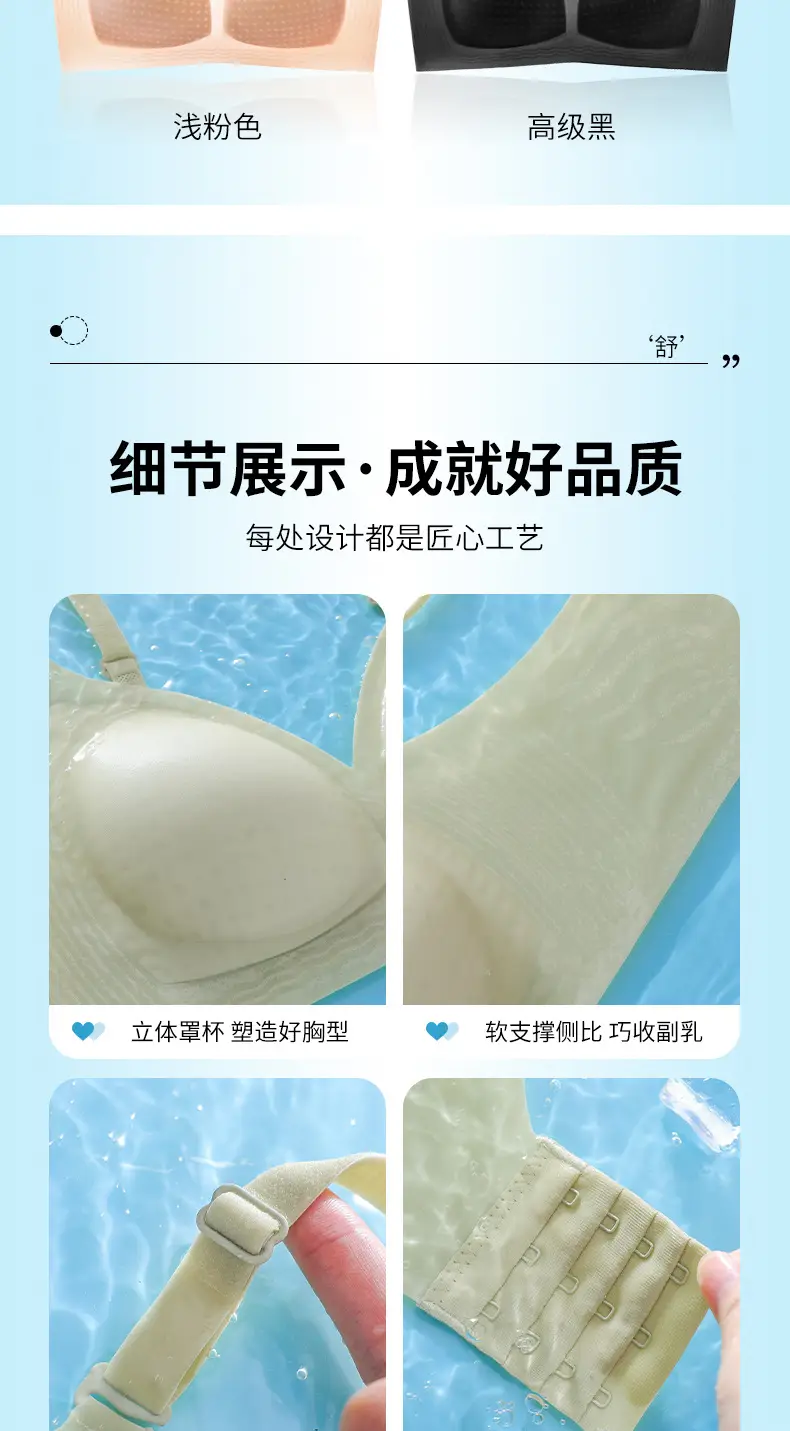 Black Ultra-Thin Jelly Glue Underwear Women's Comfortable Breathable Fixed Cup Non-Rimmed Bra — feature 18