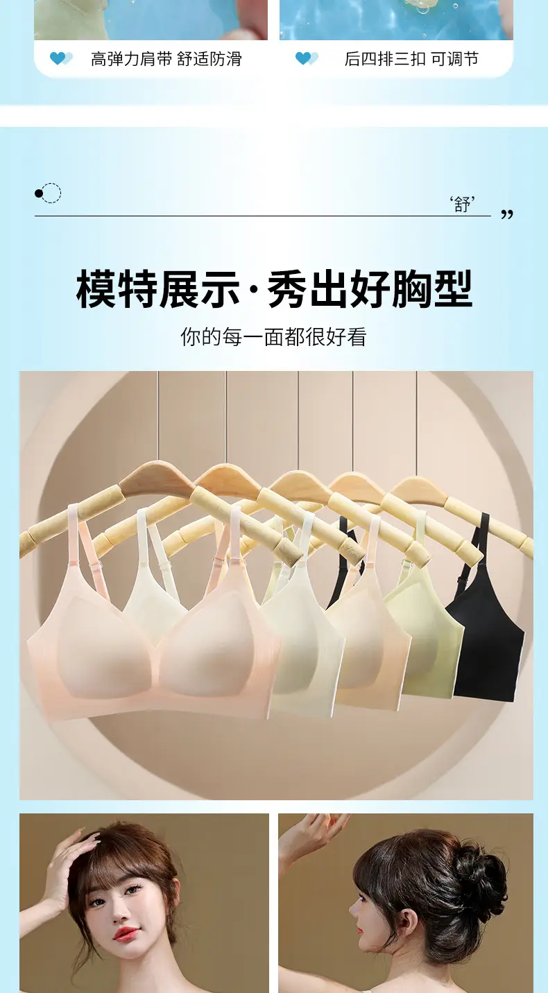 Black Ultra-Thin Jelly Glue Underwear Women's Comfortable Breathable Fixed Cup Non-Rimmed Bra — feature 19