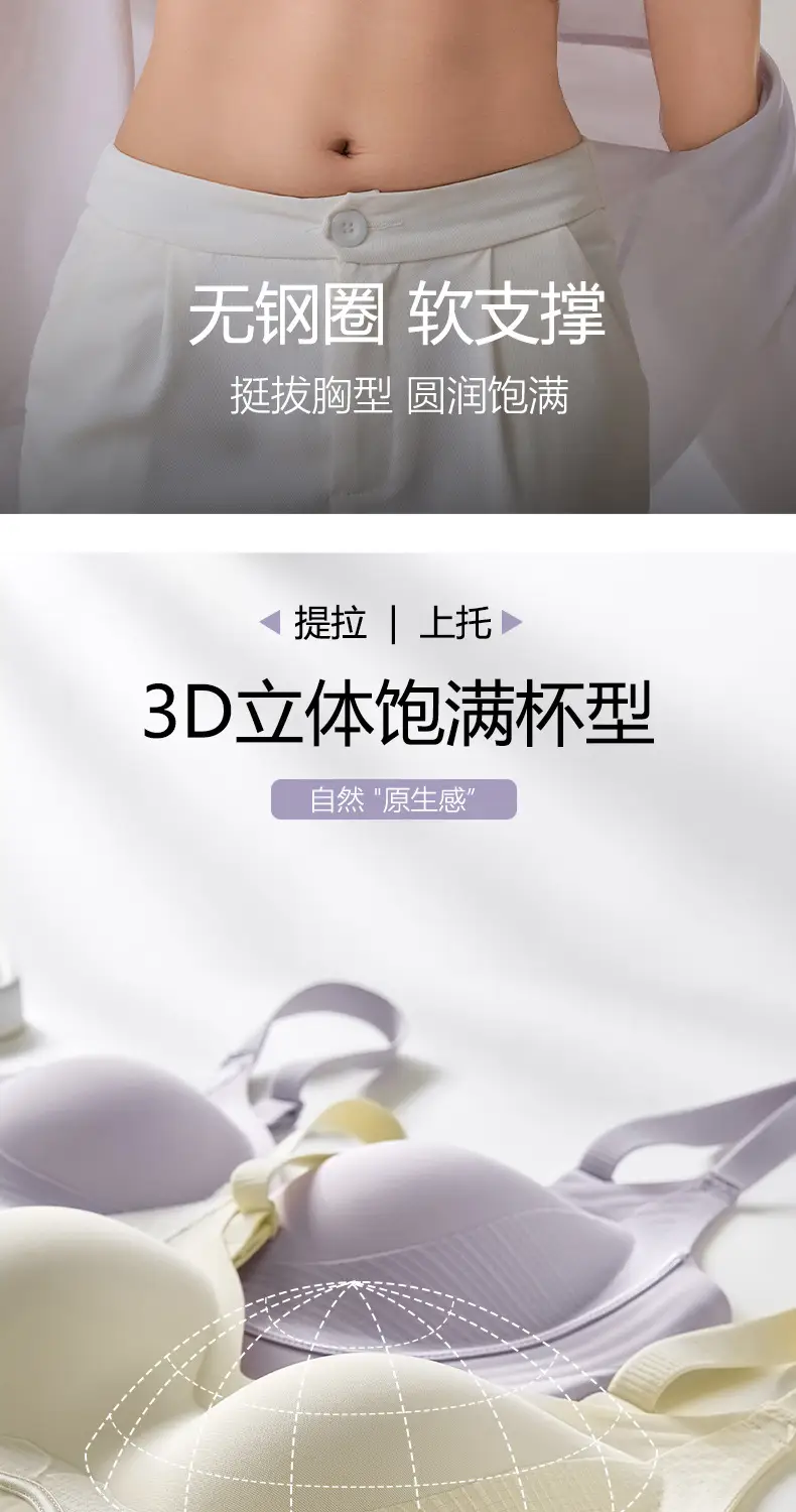 Traceless 3D Cloud Bra Women Small Chest Gather — feature 10
