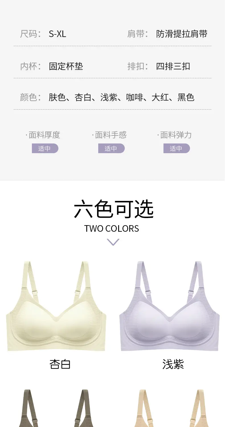 Traceless 3D Cloud Bra Women Small Chest Gather — feature 17