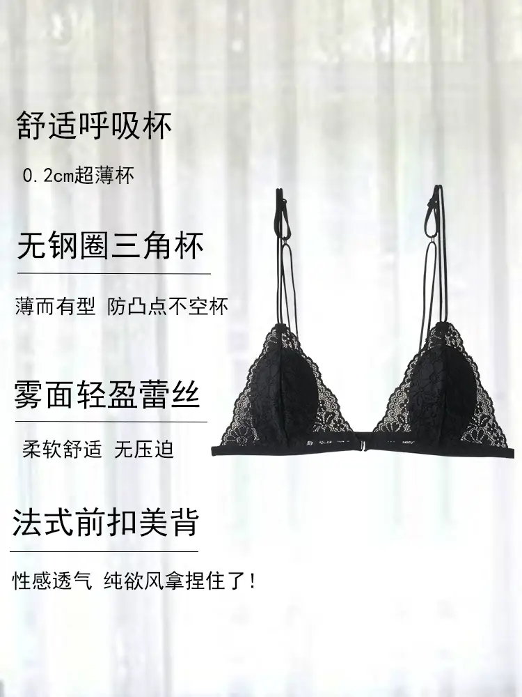 French Style No Steel Ring Small Cup Underwear Women — feature 4
