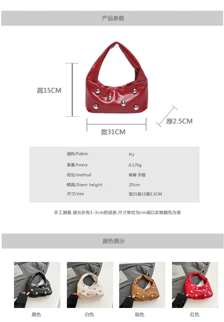Rivet Ball Underarm Bag Red Black Brown White — feature 1
