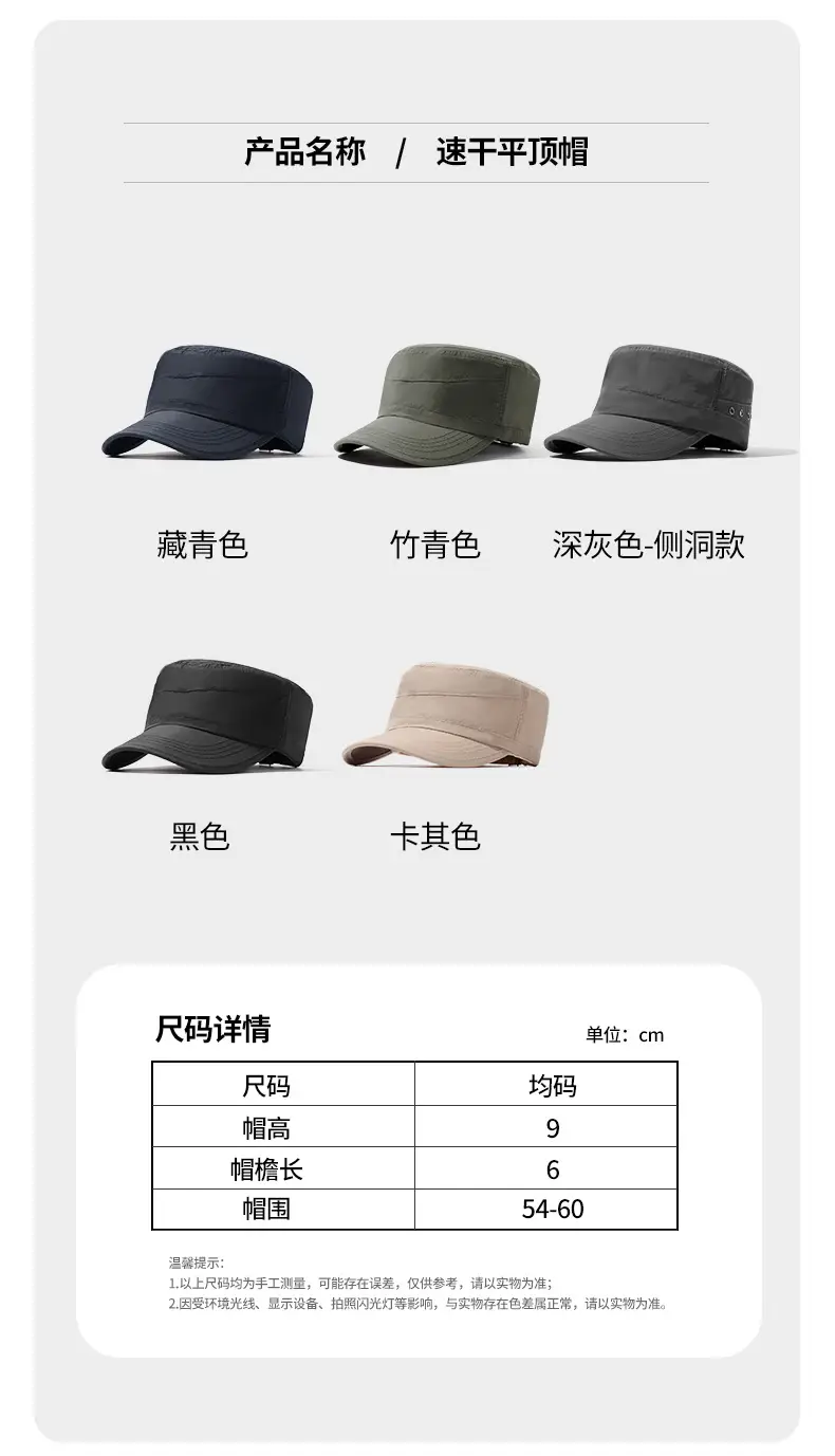 Men's Green Flat Top Sunshade Hat — feature 8