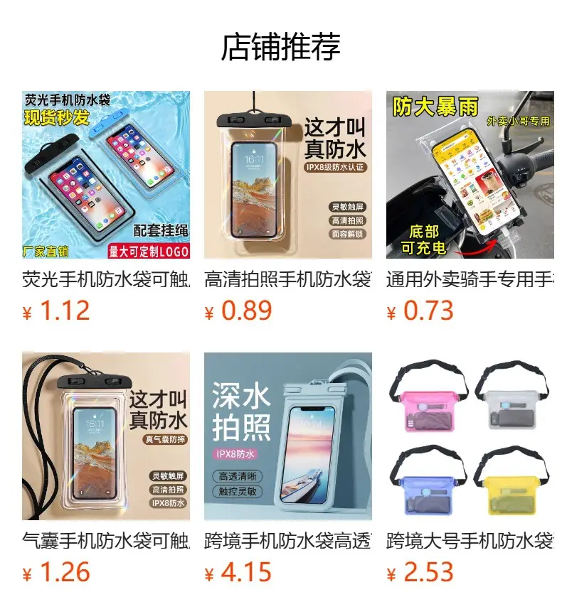 Mobile Phone Waterproof Bag Floating Touch Screen with Airbag Swimming Drifting Triple-fold Sealed Diving Jacket Take-out Rider Photo — feature 1