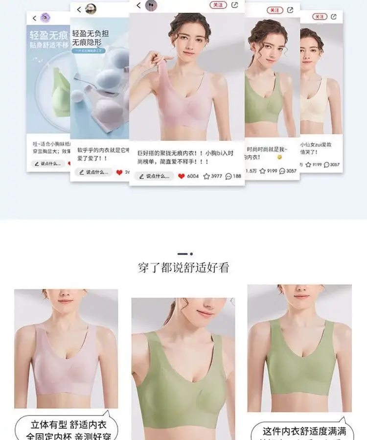 Traceless Fixed Cup Sports Underwear Women's Big Chest Shown Small Gather-up Parammary plus size Sleeping Vest-style Thin Bra — feature 17
