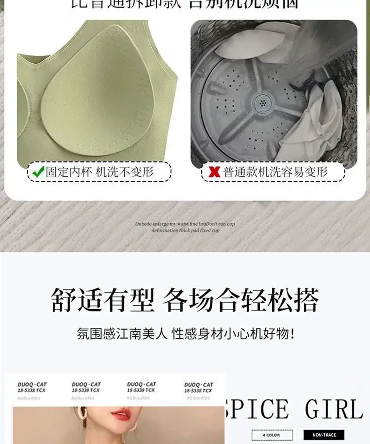 Traceless Fixed Cup Sports Underwear Women's Big Chest Shown Small Gather-up Parammary plus size Sleeping Vest-style Thin Bra — feature 9