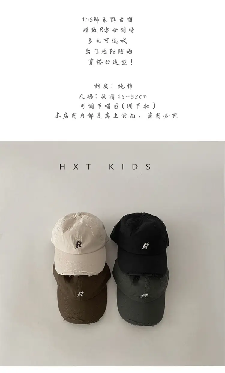 Kids R-Logo Cap Sunshade Hat Black White Brown — feature 1