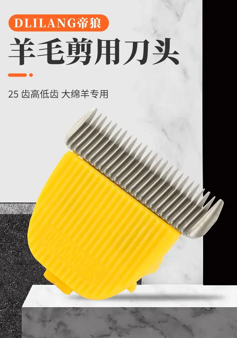 Factory Wholesale Wool Scissors 25 Teeth High Low Teeth Electric Push — feature 1