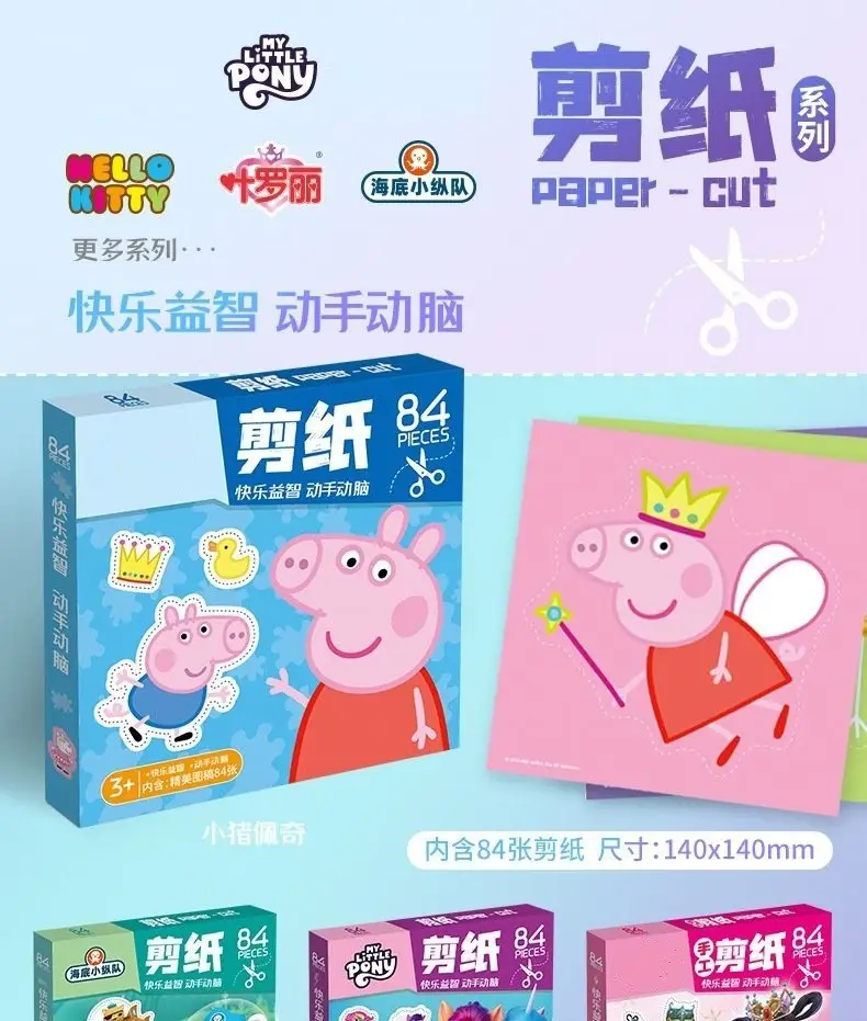 Paw Patrol Children's Paper-Cutting Book, Peppa Pig Handmade Educational Paper-Cutting Toy for Children — feature 10