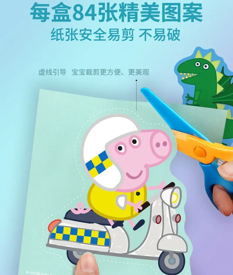 Paw Patrol Children's Paper-Cutting Book, Peppa Pig Handmade Educational Paper-Cutting Toy for Children — feature 12