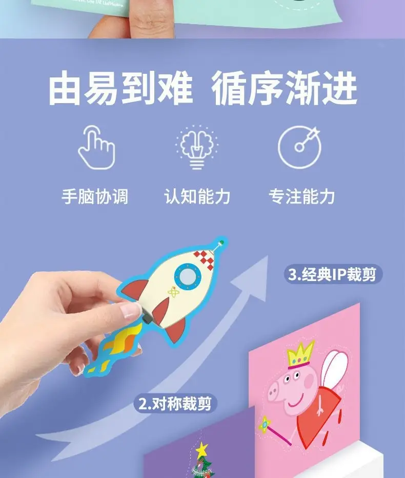 Paw Patrol Children's Paper-Cutting Book, Peppa Pig Handmade Educational Paper-Cutting Toy for Children — feature 13