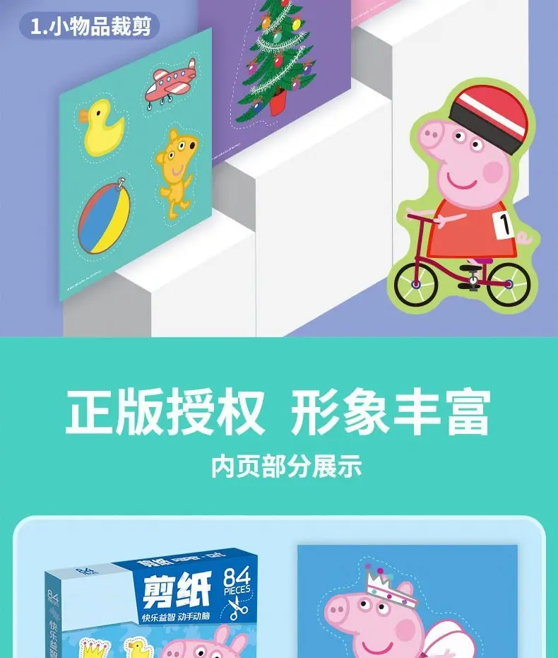 Paw Patrol Children's Paper-Cutting Book, Peppa Pig Handmade Educational Paper-Cutting Toy for Children — feature 14