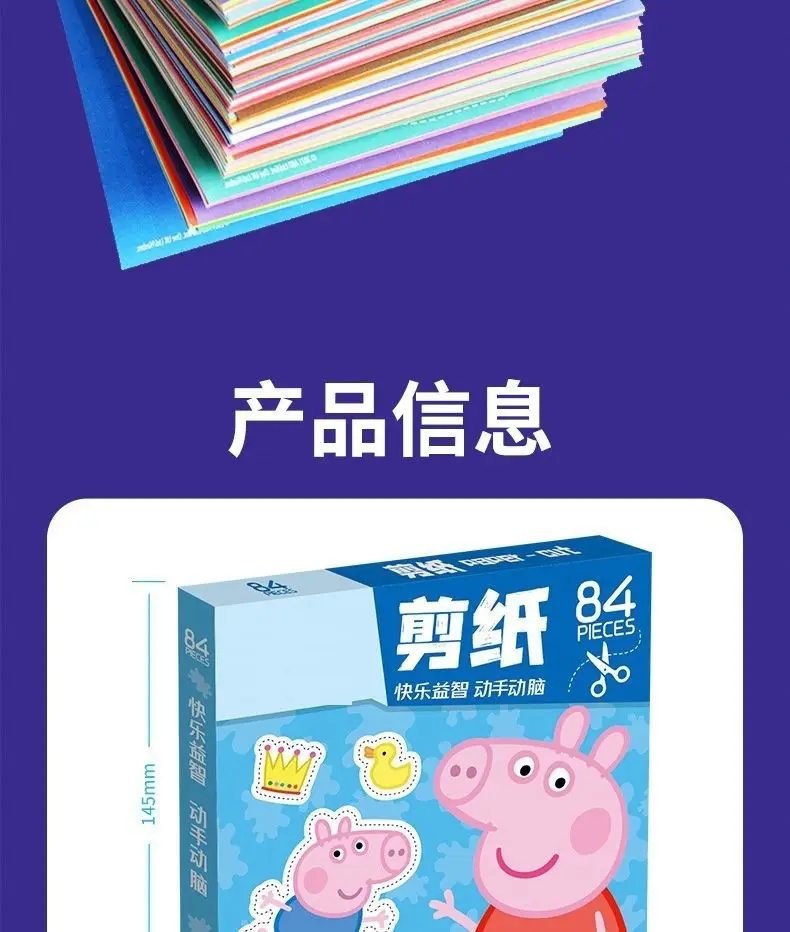 Paw Patrol Children's Paper-Cutting Book, Peppa Pig Handmade Educational Paper-Cutting Toy for Children — feature 18