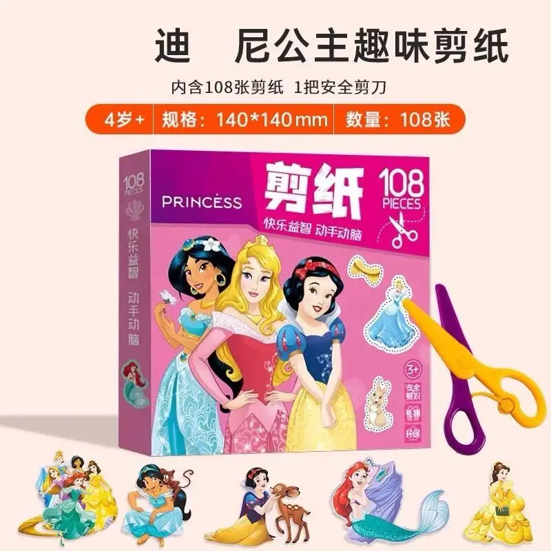 Paw Patrol Children's Paper-Cutting Book, Peppa Pig Handmade Educational Paper-Cutting Toy for Children
