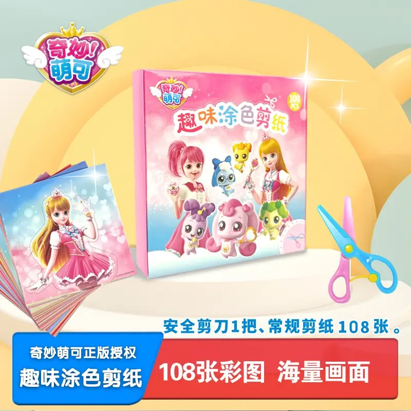 Paw Patrol Children's Paper-Cutting Book, Peppa Pig Handmade Educational Paper-Cutting Toy for Children