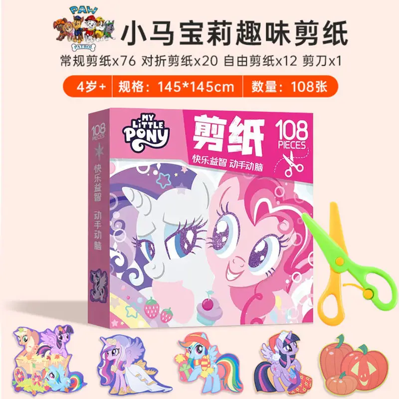 Paw Patrol Children's Paper-Cutting Book, Peppa Pig Handmade Educational Paper-Cutting Toy for Children