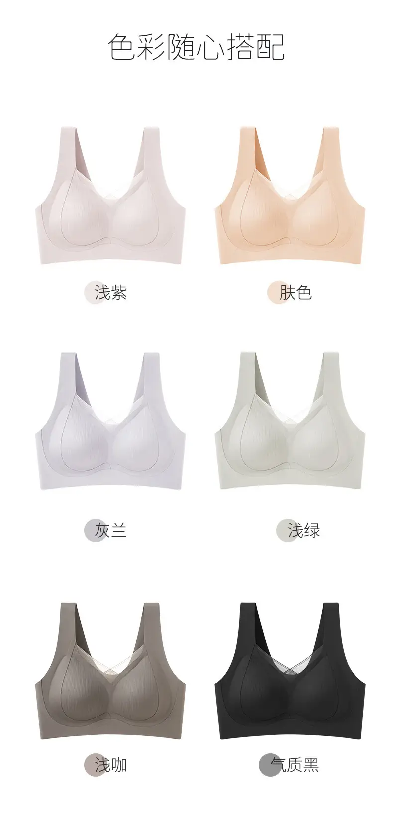 Seamless Pull-Up Bra Large Size Lace Intimates — feature 20