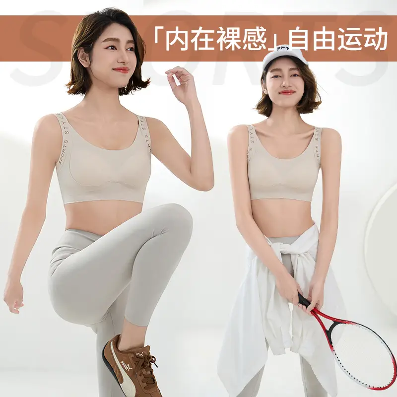 Light White Letter Print Sports Bra for Women