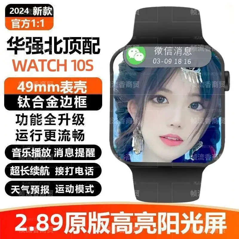 Huaqiang North S10 Smart Watch Ultra Sports Sleep Tracker for Men Women - Image 6