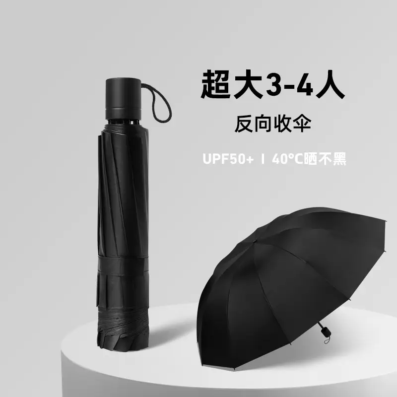 Super Large 3-4 Person Rainproof Umbrella Black Rubber