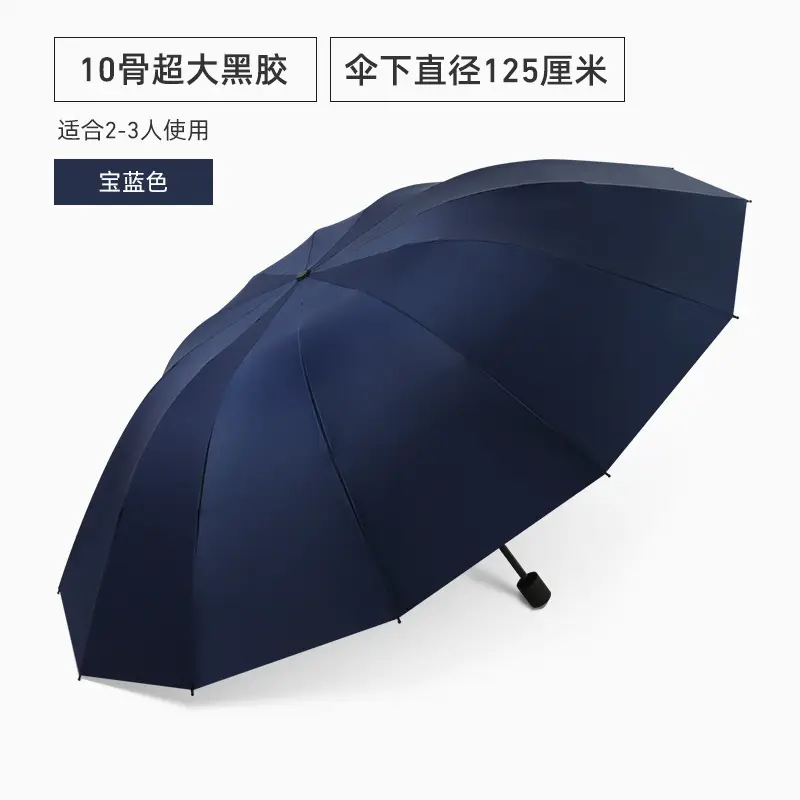 Super Large 3-4 Person Rainproof Umbrella Black Rubber