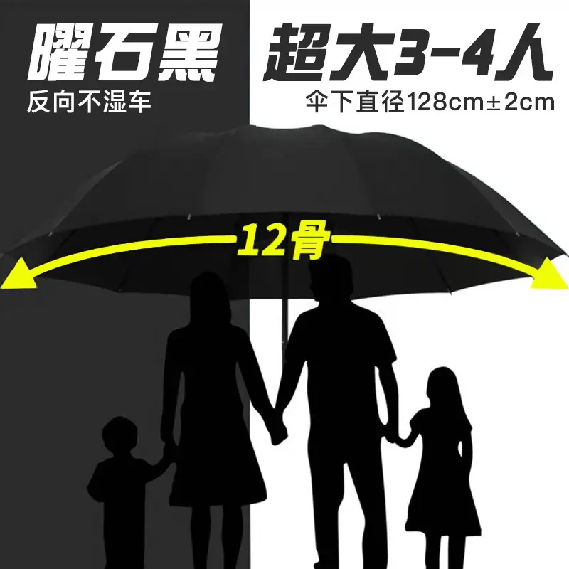 Super Large 3-4 Person Rainproof Umbrella Black Rubber