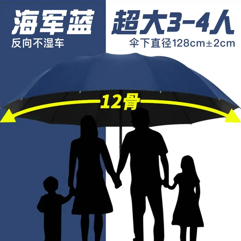 Super Large 3-4 Person Rainproof Umbrella Black Rubber