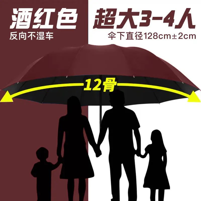 Super Large 3-4 Person Rainproof Umbrella Black Rubber