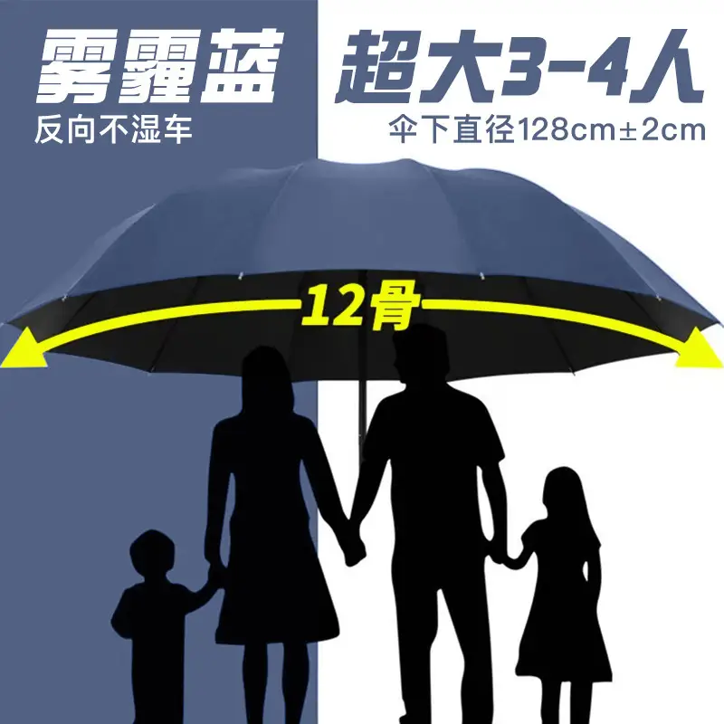 Super Large 3-4 Person Rainproof Umbrella Black Rubber
