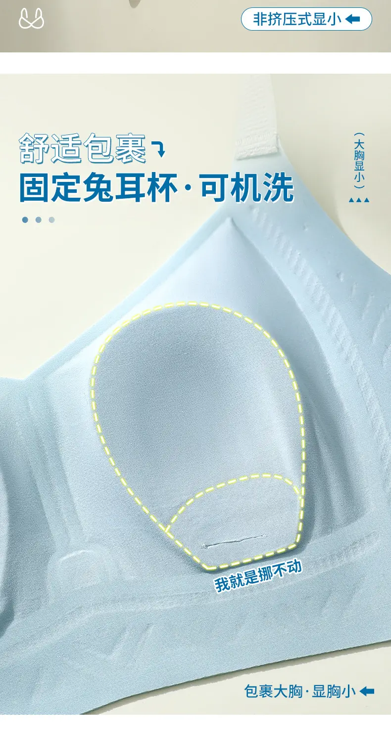 Ultra-thin Rabbit Ears Jelly Glue Push-up Bra — feature 12
