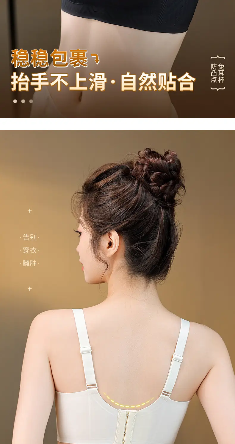 Ultra-thin Rabbit Ears Jelly Glue Push-up Bra — feature 17