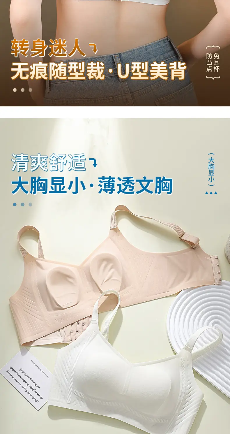 Ultra-thin Rabbit Ears Jelly Glue Push-up Bra — feature 18