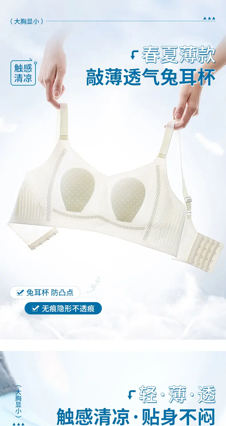 Ultra-thin Rabbit Ears Jelly Glue Push-up Bra — feature 2