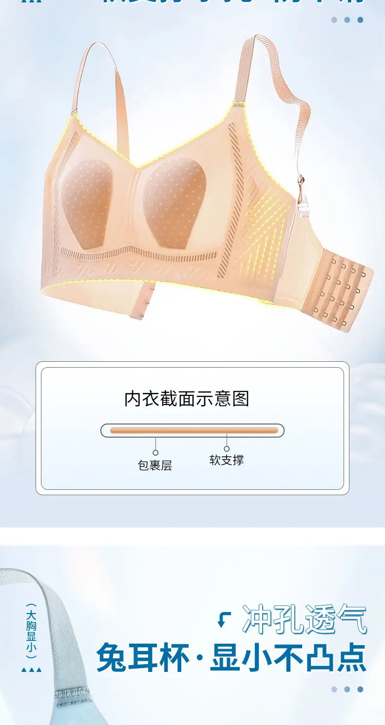 Ultra-thin Rabbit Ears Jelly Glue Push-up Bra — feature 4