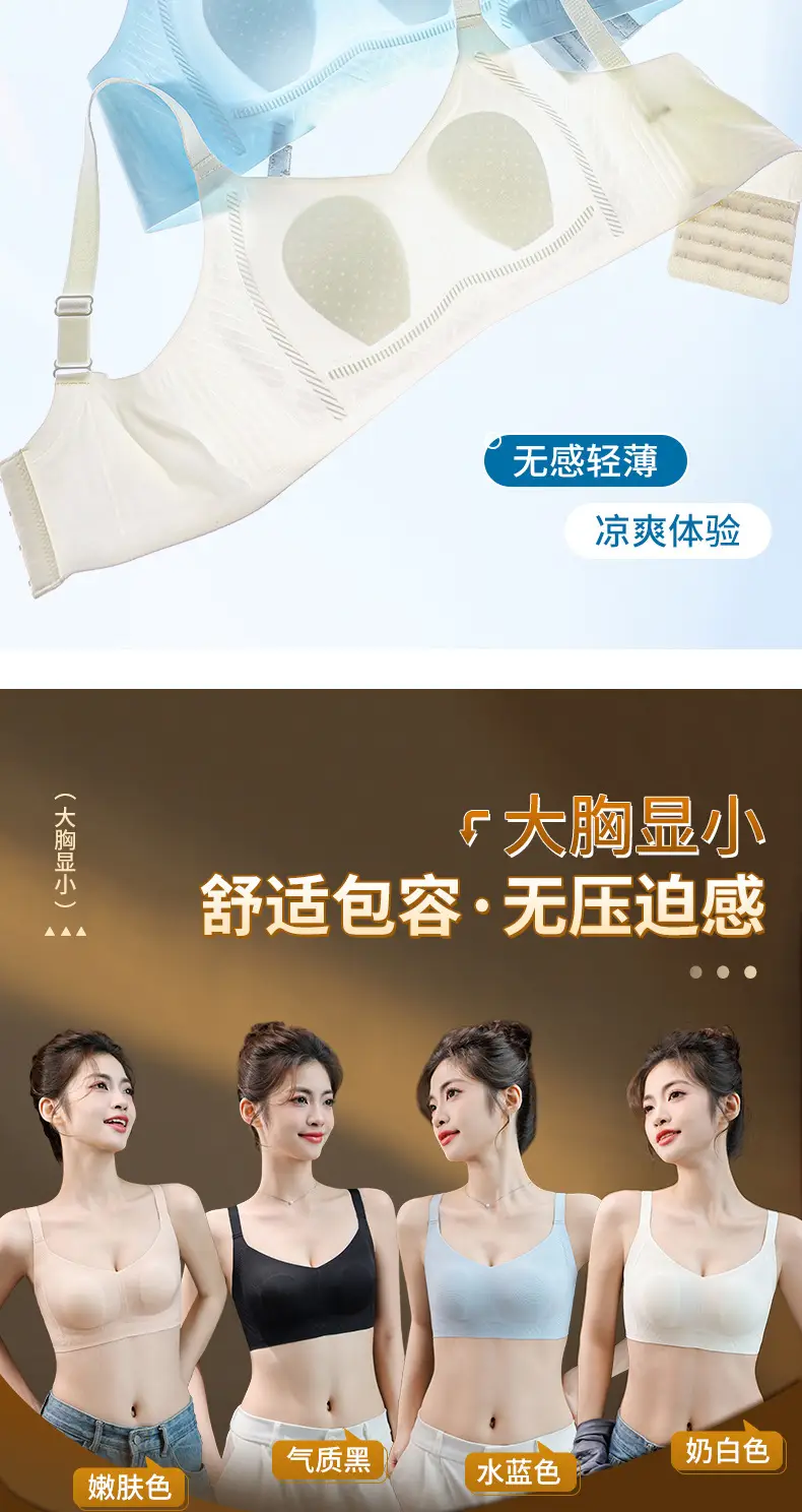 Ultra-thin Rabbit Ears Jelly Glue Push-up Bra — feature 6