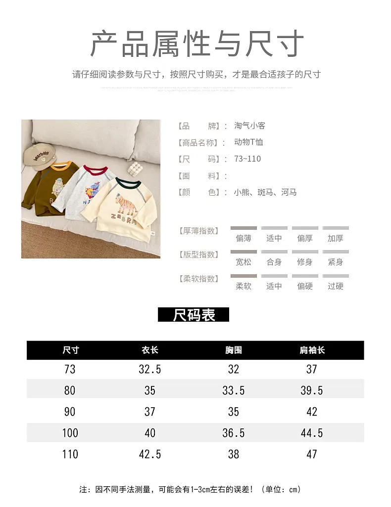 Children Long Sleeve T-shirt Cartoon Animal Cotton Spring Autumn New Boys — feature 5