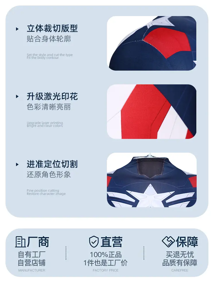 Cross Border Captain America 4 Captain America 4 Role Playing cosplay Stage Table Performance Costume