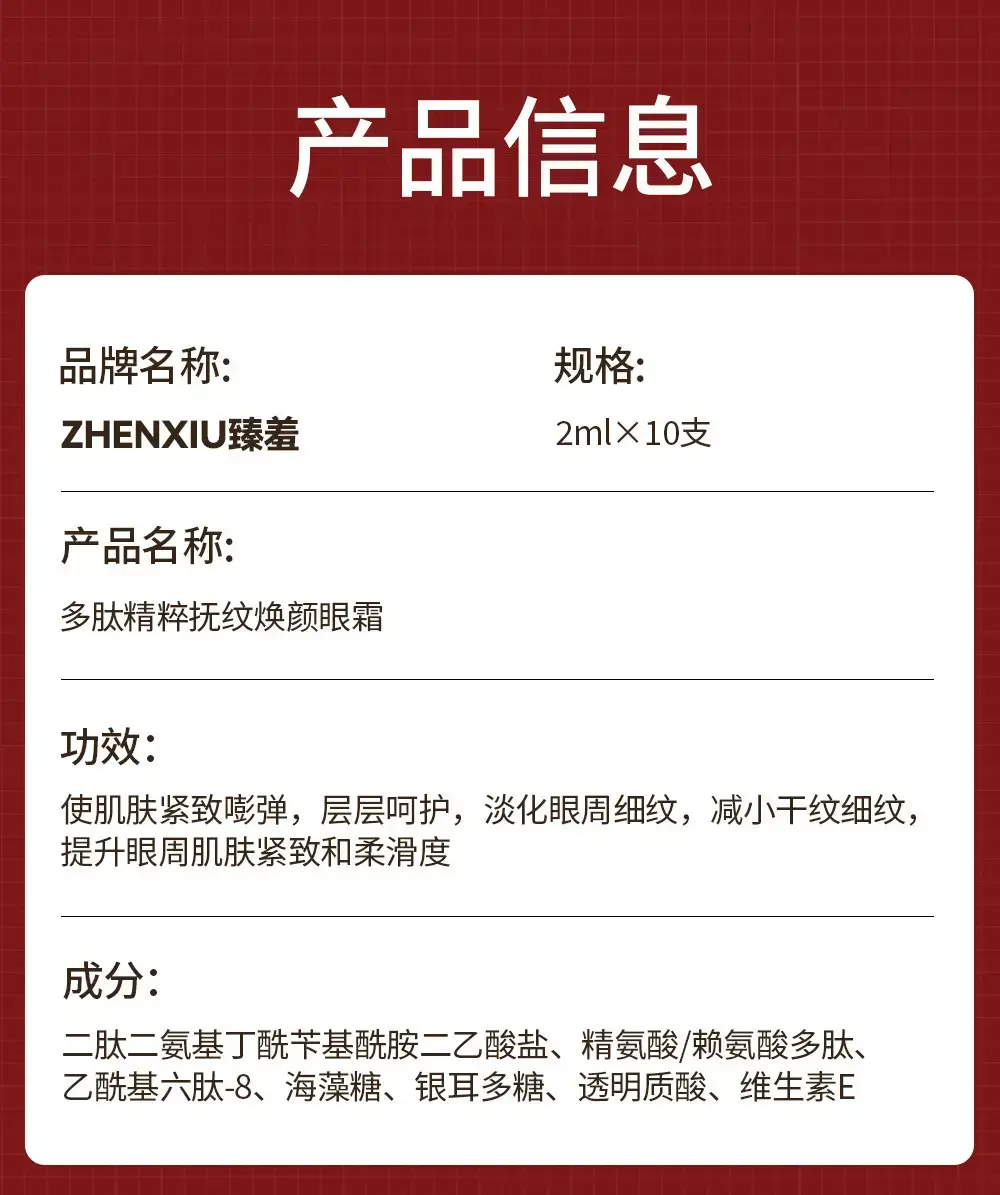 Zhen Shame Eye Cream Relieves Dryness & Fatigue — feature 10