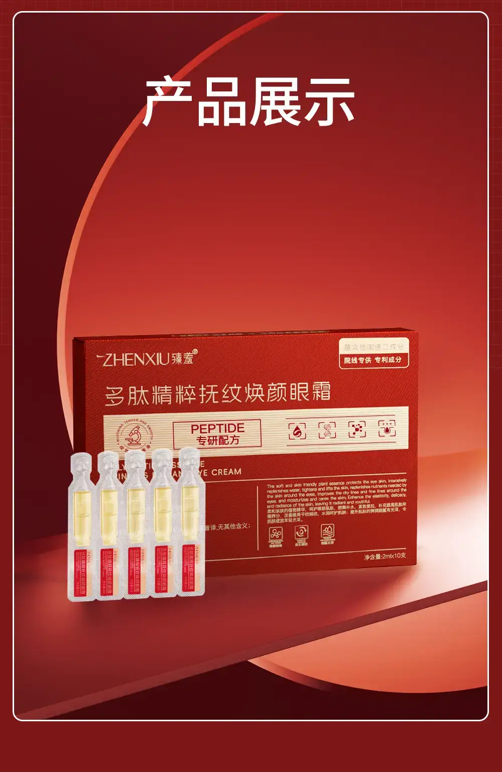 Zhen Shame Eye Cream Relieves Dryness & Fatigue — feature 11